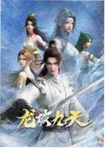 星野列车 动漫速览封面